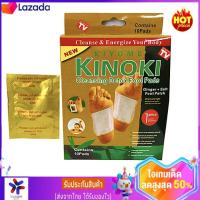 ราคา Kinoki detox foot patch pad 10 แผ่น ฟุตแพท แผ่นแปะเท้า แผ่นแปะฝ่าเท้า ดีท็อกซ์เท้า kinoki 10แผ่น กล่อง แผ่นแปะเท้า (15469863234)