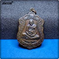 ราคา เหรียญหลวงปู่หงส์ หลังพระพิฆเนศ เสาร์ ๕ ปี ๒๕๕๓ เพิ่มทรัพย์ทวีสุข ยักษาราตรี (16680567929)