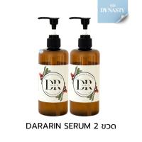 ราคา ดาราริน DARARIN Perfect Whitening EX Body Serum เซรั่มวิตามินผิวดาราริน ผลัดเซลล์ผิว จุดด่างดำ (21937832520)