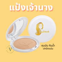 ราคา แป้งเจ้านาง แพคเกจใหม่ แป้งพัฟผสมรองพื้น ขนาด10กรัม ตลับจริง (11814206278)