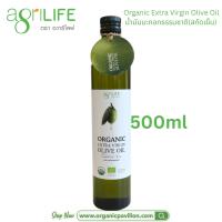 ราคา Agrilife ตราอะกรีไลฟ์ น้ำมันมะกอกธรรมชาติ สกัดเย็น Organic Extra Virgin Olive Oil 250ml 500ml (21905421502)