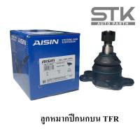 ราคา ลูกหมากปีกนกบน ISUZU TFR ยี่ห้อ AISIN ไอซิน ของแท้ รหัส JBJG 4007 (21473989856)