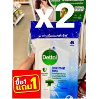 ราคา 1 แถม 1 dettol wet wipes เดทตอล ทิชชู่เปียก 3 สูตร ออริจินอล เซนซิทีฟ ฆ่าเชื้อ กลิ่นเฟรช (20788072757)