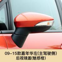 ราคา Taobao Collection ฝาครอบกระจกมองข้างรถยนต์กระจกมองหลังรถยนต์สำหรับ Ford Fiesta รุ่น09 15 (20697261866)