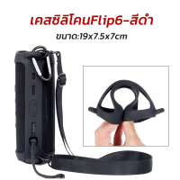 ราคา กระเป๋าลำโพง JBL Go2 Go3 pulse3 4 5 Flip4 Flip5 Flip6 Case เคสใส่ลำโพง กันฝุ่น วัสดุอย่างดี ลำโพงบลูทูธ (21210411944)