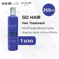 ราคา พร้อมส่ง GO HAIR Silky Seaweed Extra Milk Treatment โกแฮร์ รีแพร์ ทรีทเม้นท์ ผลิตภัณฑ์บำรุงผม อาหารผม สาหร่ายทะเล น้ำนม (21735357603)