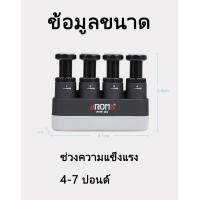 ราคา Braun Mall Aroma อุปกรณ์บริหารนิ้วมือ Finger Exerciser สีดำGripper กีตาร์ Finger Gripper เปียโนนิ้วมือฝึกปรับความแรงขนาดเล็ก น้ำหนักเบา พกพาได้สะดวก สามารถปรับระดับความฝืดได้ Aroma เครื่องบริหารฝึกนิ้