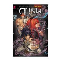 ราคา นายอินทร์ หนังสือ การิน ปริศนาคดีอาถรรพ์ คดีที่ 16 กลอุบัติมิคสัญญี LN (21719852089)