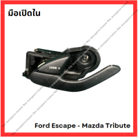 ราคา มือเปิดใน Ford Escape Mazda Tribute มือสองญี่ปุ่น Used (21815031886)