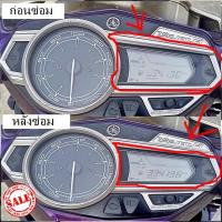 ราคา ชุดซ่อมเรือนไมล์ Nouvo SX ฟิล์ม (21957513663)