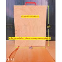 ราคา เขียงไม้มะขาม เขียงทรงเหลี่ยม ขนาด6x8นิ้ว โรงงานเขียงไทย แช่น้ำเกลือแล้ว (21439007282)