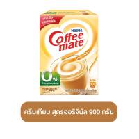 ราคา NESTLE คอฟฟีเมต ครีมเทียม ชนิดผง 900 กรัม ใส่กาแฟ แทน นมผง ดรีมมี่ เขาช่อง คอฟฟี่ ดรีมเมอร์ เนสท์เล่ ครีมาท็อป มิลค์กี้ (21894001626)