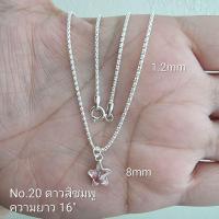 ราคา Top Silver สร้อยคออิตาลีห้อยจี้พลอย CZ เงินแท้925 (20591166983)