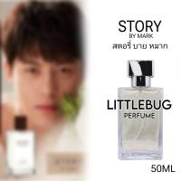 ราคา น้ำหอม หมากคิม KM LOVE STORY (20717095283)