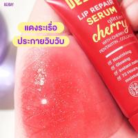 ราคา ของแท้ พร้อมส่ง Deesay Lip Repair Serum ดีเซย์ บำรุงริมฝีปาก ลิปสักปาก ขนาด 8 ML (21910967618)