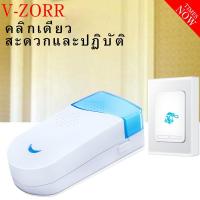 ราคา COD Doorbell Furnishing ออดไร้สาย กริ่งประตู มี 36 เสียงเรียก เปลี่ยนเสียงได้ ติดตั้งสะดวก กระดิ่งไร้สาย กริ่งประตูบ้าน (12819443611)