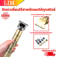ราคา ปัตตาเลี่ยนตัดผมไร้สาย รุ่น T9 สีทอง ที่ตัดผม (20850547454)