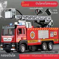 ราคา รถดับเพลิงจำลองทำจากอัลลอยพ่นน้ำไฟรถดับเพลิงรวมบันไดไฟโมเดลรถดึงถอยหลัง (21612105657)