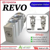ราคา วาล์วแอร์ โตโยต้า รีโว่ Toyota Revo ปี2015 20 JTV008 REVO วาล์วตู้แอร์ วาล์วแอร์รถยนต์ รีโว้ Expansion Valve ตู้แอร์ อะไหล่แอร์ ปาเจโร่ ซีวิค FC รีโว (21022308682)