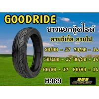 ราคา ยางนอกGOODRIDE H969 ลายไฟ ขอบ14 ยางนอกมอเตอไซต์ (19362283190)