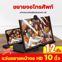 ราคา HD และขยาย JUCHI ขยายจอมือถือ จอขยายหน้อจอ3D Anti รังสีได้อย่างอิสระซูมป้องกันสะท้อนแสง ปกป้องดวงตา ป้องกันแสงสีฟ้า จอขยายมือถือ หน้าจอขยายมือถือ ขยายจอโทรศัพท์ แว่นขยายหน้าจอโทรศัพท์มือถือ จอขยายหน้ 
