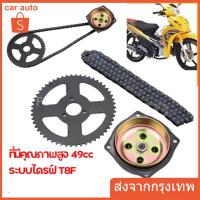 ราคา ไดรฟ์ระบบ กล่องเกียร์ด้านหลังชุดเฟืองโซ่สำหรับมอเตอร์ไซค์คันเล็ก 47CC 49CC 6 ฟัน 54T T8F โซ่สเตอร์ 108 ลิงค์ (21695318398)