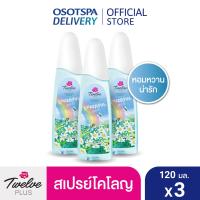 ราคา Twelve Plus ทเวลฟ์ พลัส ซุปเปอร์ เนเชอรัล น้ำหอม โคโลญ เชียร์ฟูล บี สีฟ้า 120มล (21565528182)
