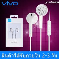 ราคา หูฟัง VIVO XE100 ของแท้ พร้อมแผงควบคุมอัจฉริยะ และไมโครโฟนในตัว ใช้กับช่องเสียบขนาด 3 5 mm ใช้ได้กับV9V7 V5sXE600V5V3 X7X6 X20X21XE100y75OPPO SAMSUNGรับประกัน 1 ปี (3513998655)