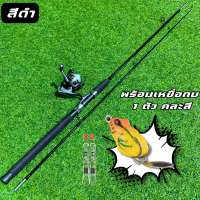 ราคา เซ็ทพร้อมตก คันเบ็ดตกปลา เบ็ดตกปลา คันสปิน 2 ท่อนยาว 1 5เมตร 5ฟุตพร้อมรอก HS200 เเถม กบยาง 1 ตัว น้ำหนัก 2 5 กรัมคละสี สินค้าพร้อมส่ง (20410734387)