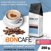 ราคา BONCAFE กาแฟคั่วเม็ดแท้ ขนาด 250 กรัม มี 5 รสให้เลือก บอนกาแฟ กาแฟคั่วเม็ด Espresso เอสเพรสโซ่ Mocha มอคค่า (14909936713)