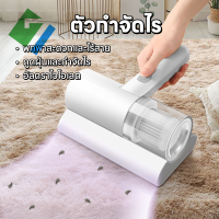 ราคา เครื่องดูดไรฝุ่นไร้สายเครื่องกําจัดไรฝุ่นมือถือ เครื่องดูดไรฝุ่น เครื่องกำจัดไรฝุ่นฆ่าเชื้อแสงUV (21753330338)