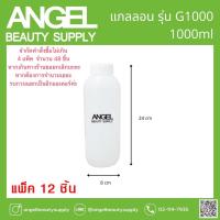ราคา ขวดเปล่า แกลลอน ฝาเกลียว ใส่น้ำยาปรับผ้านุ่ม ขวดรีฟิล ขวดอเนกประสงค์ ขนาด500 1000 ml จำกัดคำสั่งซื้อไม่เกิน 48 ชิ้น (9840382277)