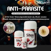 ราคา Sites ใช้กำจัด เห็บปลา หนอนสมอ เห็บระฆัง โรคจุดขาว และโปรโตซัวทุกชนิด มีประสิทธิภาพคงฤทธิ์อยู่ได้นาน (21903254123)