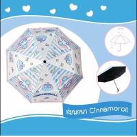 ราคา ร่มแบบพับ ร่มแบบพับเก็บได้ ร่มลายน่ารัก ร่มงานลิขสิทธิ์ sanrio (22008658659)