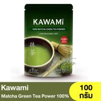 ราคา คาวามิ มัทฉะ ชนิดผง 100 100 กรัม Kawami Matcha Green Tea Powder 100 ผงชาเขียวมัทฉะ ผงชาเขียว ชาเขียวมัทฉะ (17336187547)