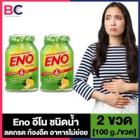 ราคา Eno Fruit Salt อีโน 100 g รส ส้ม มะนาว แบบขวด 2 ขวด อีโนชนิดน้ำ บรรเทาอาการท้องอืด ท้องเฟ้อ อาหารไม่ย่อย (21803492799)