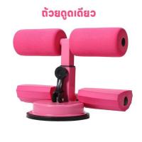 ราคา 2024 เครื่องซิทอัพ ตัวช่วยซิทอัพ เครื่องช่วยซิทอัพ เครื่องออกกำลังกายซิทอัพ SIT UP อุปกรณล็อคเท้าซิทอัพ (21835519292)