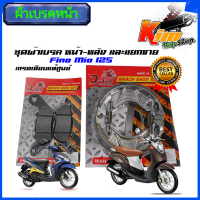ราคา ผ้าเบรคดิสหน้าหลัง ฟรีโน่ รุ่นยามาฮ่า รุ่น Fino Mio Mio 125 Fino คาร์บู Fino115i Mio 2ตา ตาโต Mio125 Mio115i fiore Nouvo sx elegant TTX มีโอ เกรดเที่ยบแท้ศูนย์ ราคาต่อคู่และแยกขาย (21953484825)