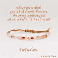 ราคา สร้อยข้อมือหินแท้ กำไลหินนำโชค ขนาด 4มม หินแบริล หินหยกเขียว หินไทเกอร์อาย หินซันสโตน หินอความารีน หินคาเนเลียน หินอเมทิสต์ หินไหมทอง แบบเชือกถักปรับขนาดได้ (21995228012)