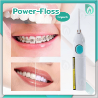 ราคา BEAUMORE เครื่องพ่นน้ำ เครื่องฉีดฟัน เครื่องพ่นน้ำทำความสะอาดฟัน power floss ไหมขัดฟัน พลังน้ำ ดูแลช่องปาก ขจัดเศษอาหารตามซอกฟัน 1 ชิ้น (21795758073)