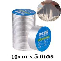 ราคา fffoursเทปกาวกันรั่ว เหมาะสําหรับการซ่อมแซมกันน้ําและรั่วซึมทั้งหมด99 ฝาผนังหลังคารั่วซึมแผ่นเหล็กแผ่นหลังคาหน้าต่าง 10cm x 5m20cm x 5m (21887791564)