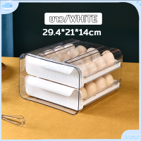 ราคา กล่องใส่ไข่ ลิ้นชักเก็บของ กล่องเก็บไข่ ที่ใส่ไข่ แบบลิ้นชัก มี2ชั้นใส่ได้32ใบ วางซ้อนกันได้ แช่ในตู้เย็น จัดเก็บง่าย มีให้เลือก 3 สี (20910551228)