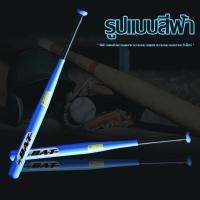 ราคา baseball Baton ไม้เบสบอลเหล็ก 30นิ้ว ไม้เบสบอล เหล็กอัลลอยด์หนา โลหะและโลหะผสมคุณภาพสูง (21750190875)