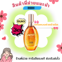 ราคา HIH เซรั่มทองคำหน้าเด็ก ต่อต้านริ้วรอยกระะชับรูขุมขนหน้าเด้งตึง (21529388974)