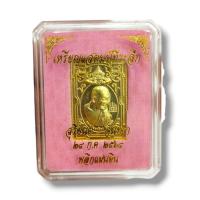 ราคา เหรียญแสตมป์ที่ระลึก รุ่นสุริยันจันทรา พร้อมกล่องเดิมจากวัด พระอาจารย์สุริยันต์ และ หลวงปู่มหาศิลา ศิริจันโท วัดพระธาตุห (21876578189)