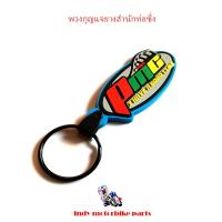 ราคา พวงกุญแจยางสำนักท่อซิ่ง พวงกุญแจมอไซ พวงกุญแจ กู่มหาชัย KOU MAHACHAI ท่อสูตรแดงสาย 4 อ้วนออเงิน ท่อสูตรแป๊ะ NLK หนูลำลูกกา PMC เฮงสุพรรณ (4577596156)