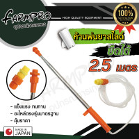 ราคา ก้านพ่นยายืดได้ ก้านพ่นยา ด้ามพ่นยา 2 3 4 2 เมตร สำหรับพ่นระยะสูง เครื่องฉีดน้ำ เครื่องพ่นยา แบตเตอรี่ ด้ามพ่นยายืดได้ เครื่องพ่นแบต (16252263011)