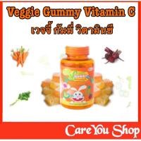 ราคา Maxxlife Veggie Gummy Vitamin C 48 เม็ด เวจจี้ กัมมี่ วิตามิน ผัก 5 สี สำหรับเด็กไม่กินผัก (8829181848)