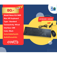 ราคา TJPC KEYBOARD คีย์บอร์ด HP KU 1469 USB EN TH MOUSE เมาส์ (21910282744)