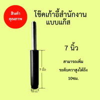 ราคา Ritt อะไหล่เก้าอี้โช๊คแก๊สไฮโดรลิกเก้าอี้สำนักงาน โช๊คแก๊สปรับระดับความสูง (21398780249)